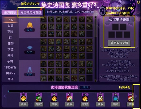 天龙八部私服qq礼包码在哪个文件