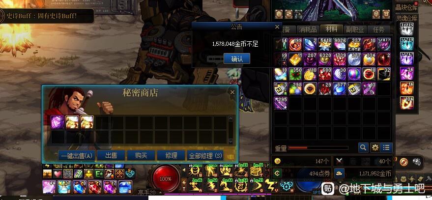 天龙八部私服石殿九层怎么进
