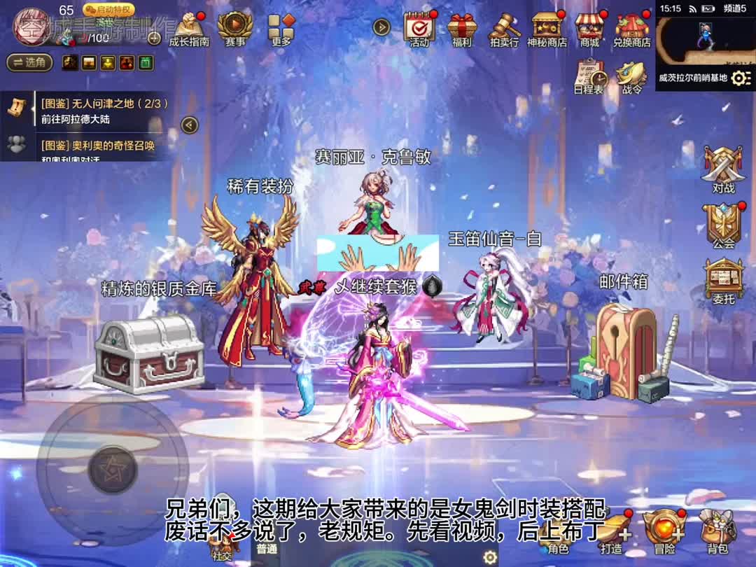 韩版天龙八部私服无英雄版