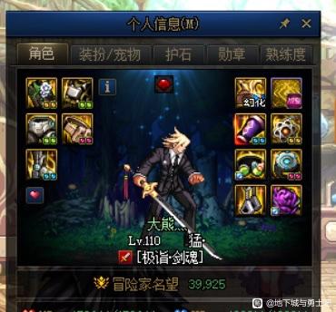 天龙八部私服2级密码在拿改