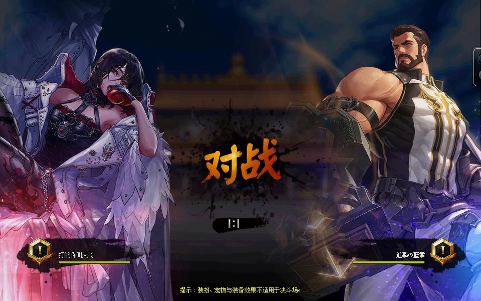 可以带3狗的私服版天龙八部